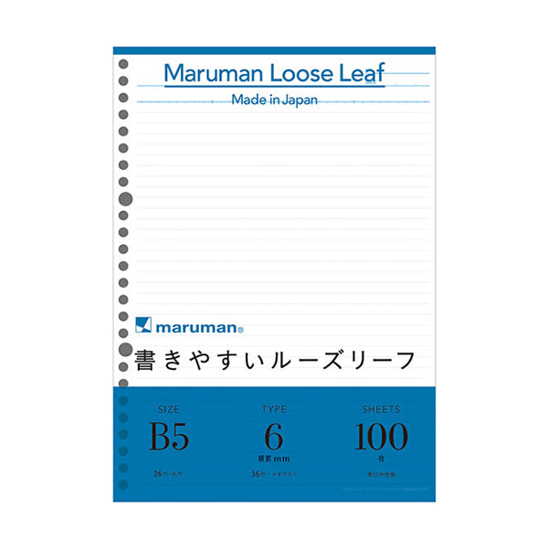 Maruman Easy to Write Loose Leaf Paper - 26 Holes/100 Sheets - 6 mm Rule - B5 - - Loose Leaf Paper - Bunbougu